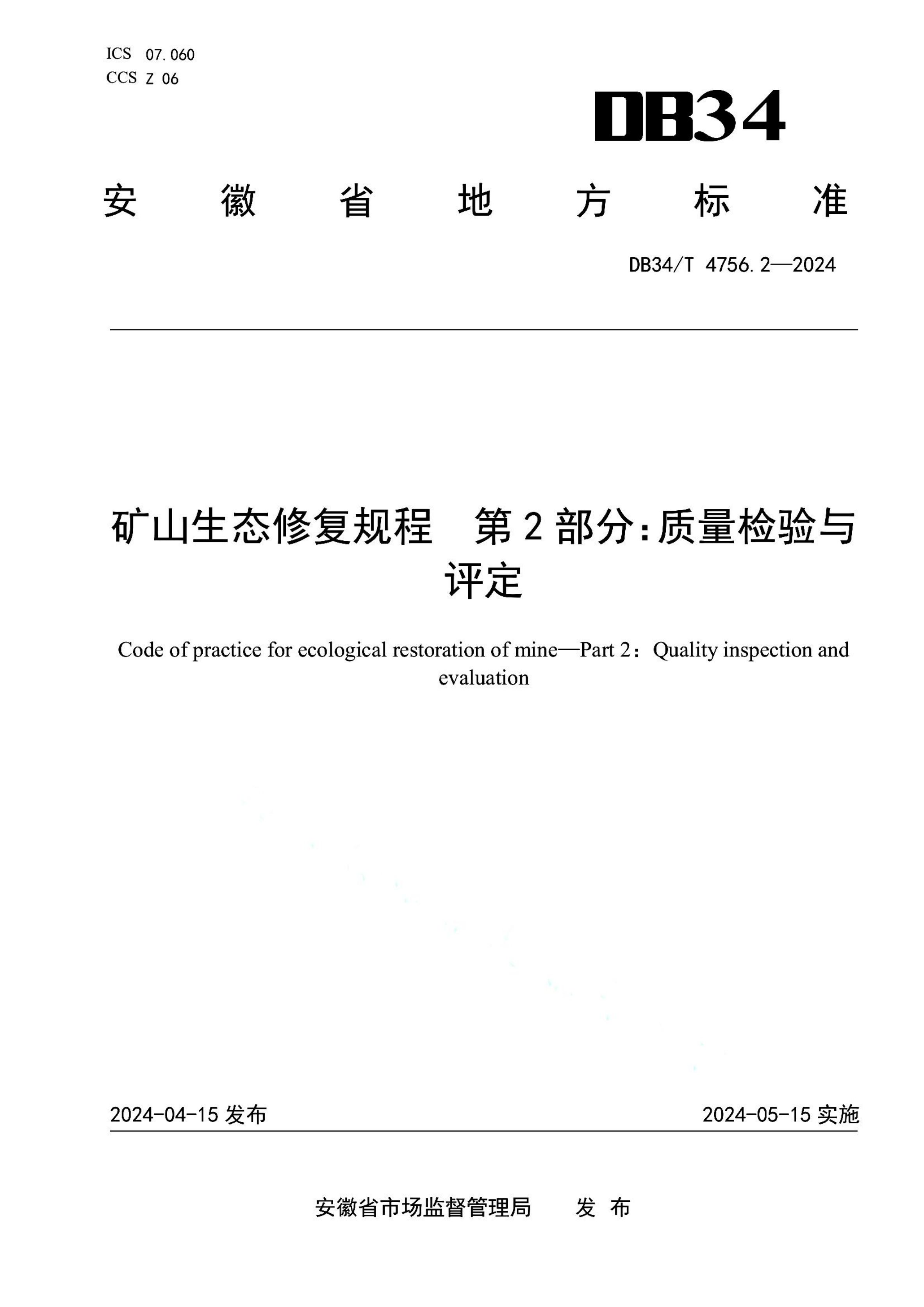 资源详情图